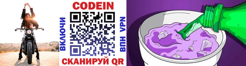 как найти наркотики  Кубинка  Кодеиновый сироп Lean Purple Drank 