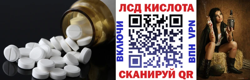 Лсд 25 экстази кислота  кракен как войти  Кубинка 