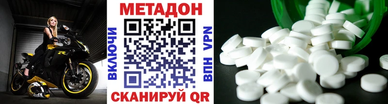 Метадон VHQ  как найти закладки  Кубинка 
